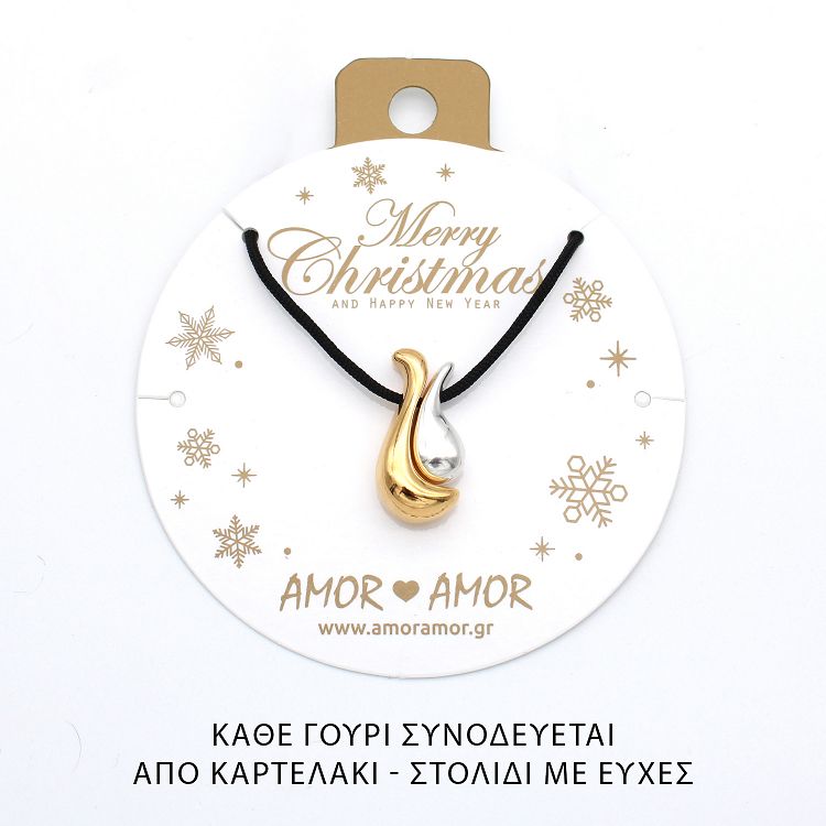 Κολίε Γούρι 2026 Επιχρυσωμένο  Σε Κορδόνι AA13744