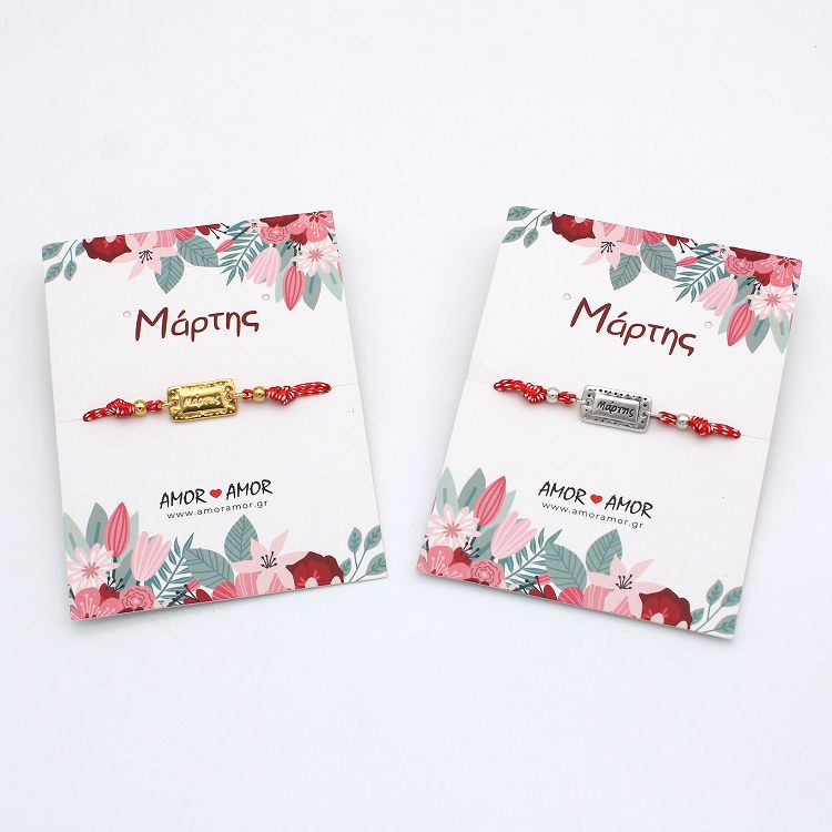 Βραχιόλι Μαρτάκι Με Ταυτότητα AA25692