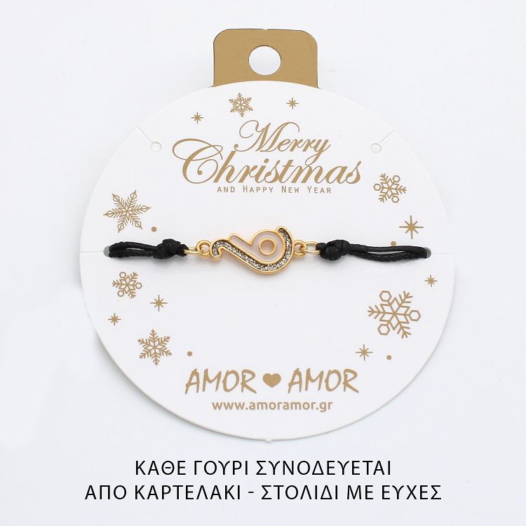 Βραχιόλι Γούρι 2026 Με Glitter AA21816