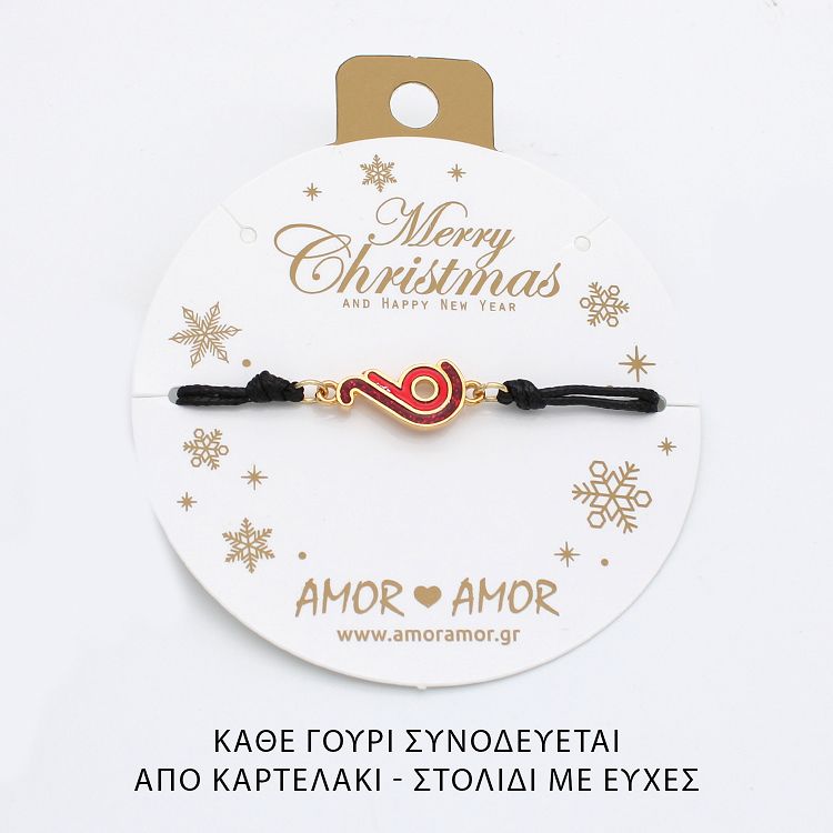 Βραχιόλι Γούρι 2026 Με Glitter AA21817