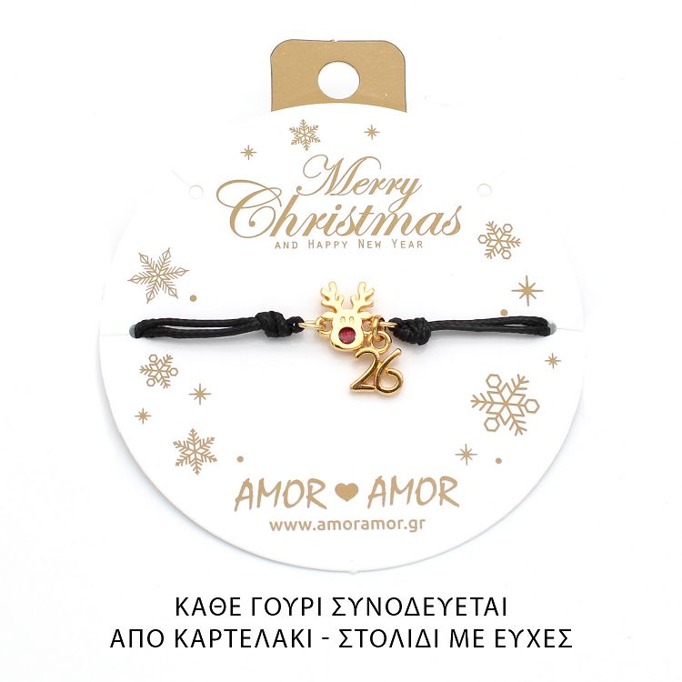 Βραχιόλι Γούρι 2026 Με Τάρανδο AA21859