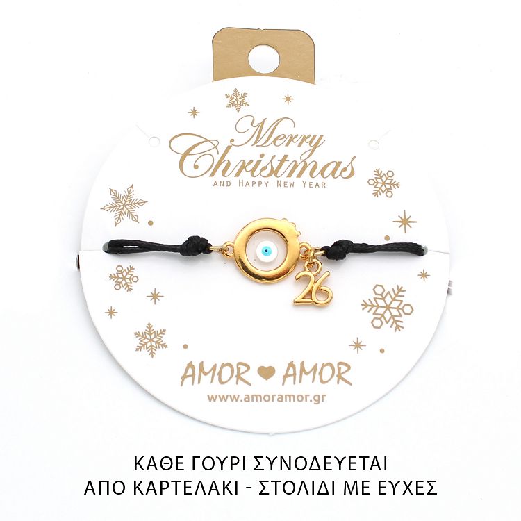 Βραχιόλι Γούρι 2026 Ρόδι Με Ματάκι AA21870