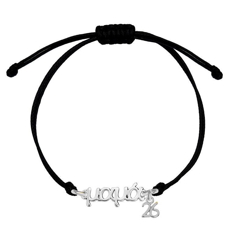 Βραχιόλι Γούρι 2026 Μαμά AA21854 ΜΑΥΡΟ