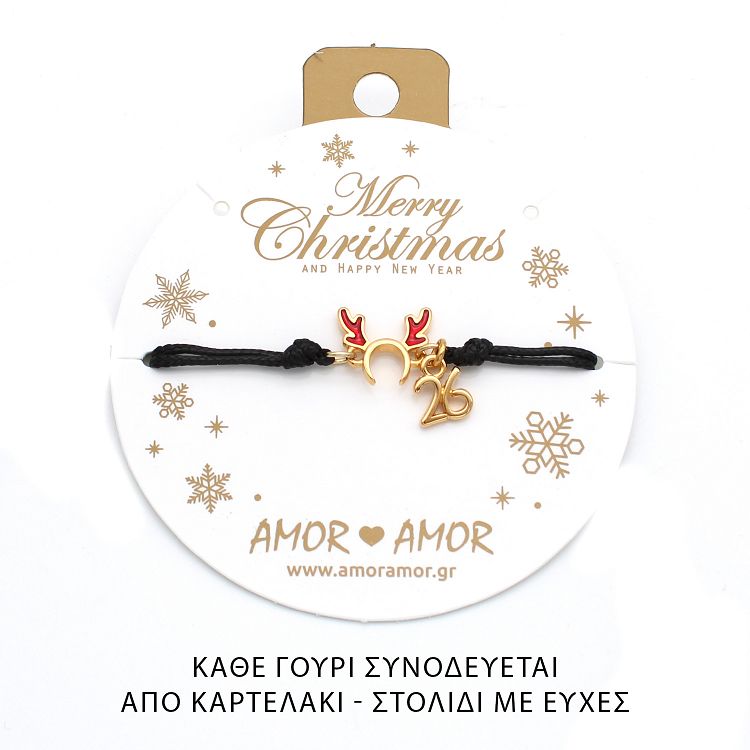 Βραχιόλι Γούρι 2026 Με Τάρανδο AA21857