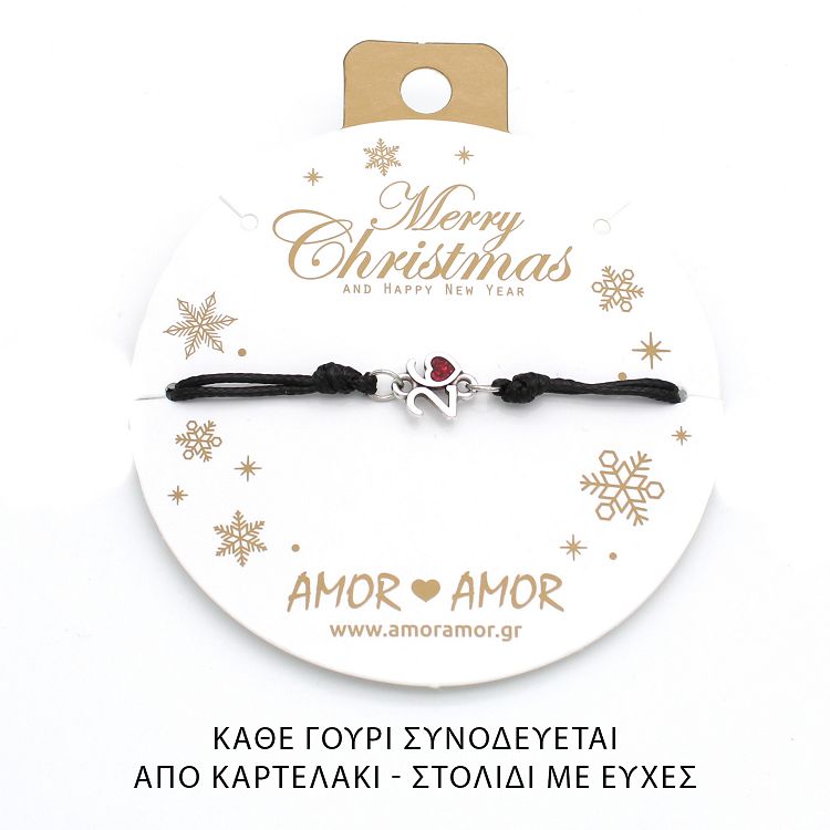 Βραχιόλι Γούρι 2026 Με Καρδιά Από Glitter AA21837