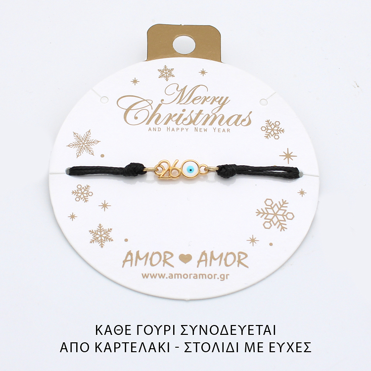 Βραχιόλι Γούρι 2026 Με Ματάκι AA21832