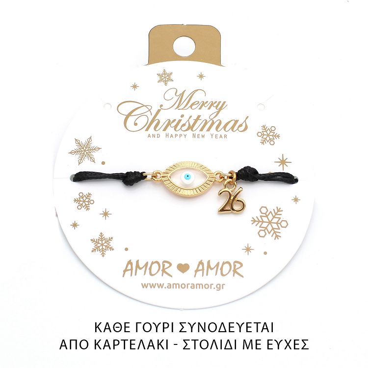 Βραχιόλι Γούρι 2026 Με Ματάκι AA21872