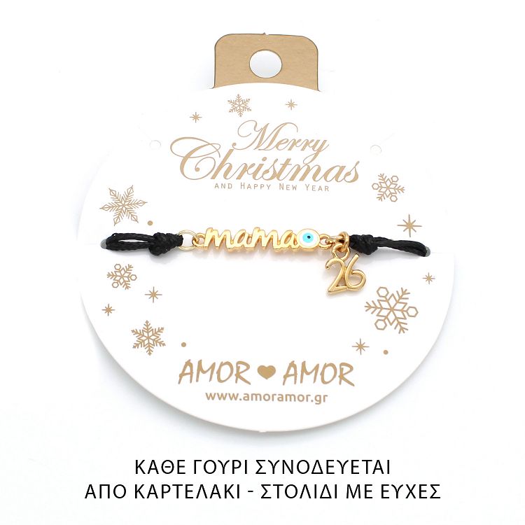 Βραχιόλι Γούρι 2026 mama Με Ματάκι AA21864