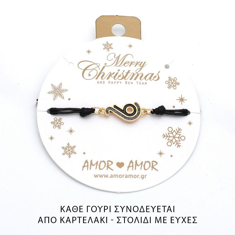 Βραχιόλι Γούρι 2026 Με Glitter AA21815