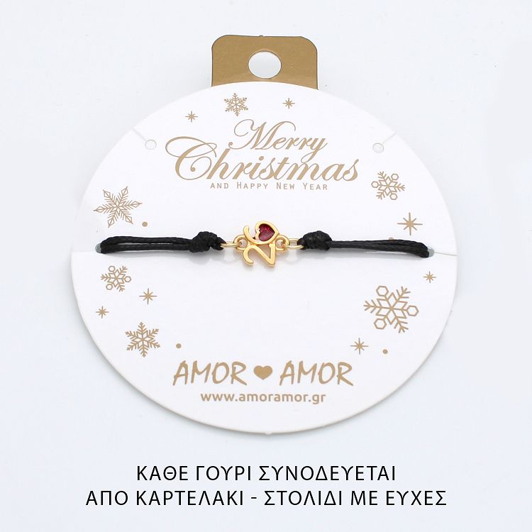 Βραχιόλι Γούρι 2026 Με Καρδιά Από Glitter AA21836