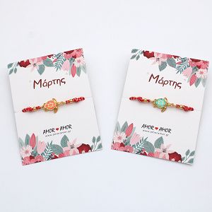 Βραχιόλι Μαρτάκι Με Χελώνα Πορτοκαλί AA21064