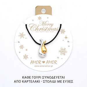 Κολίε Γούρι 2026 Επιχρυσωμένο  Σε Κορδόνι AA13745