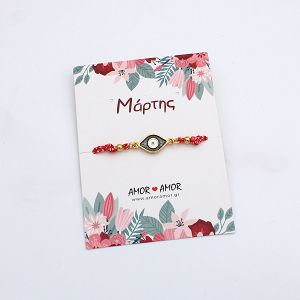 Βραχιόλι Μαρτάκι Με Ματάκι Glitter Μαύρο AA21077