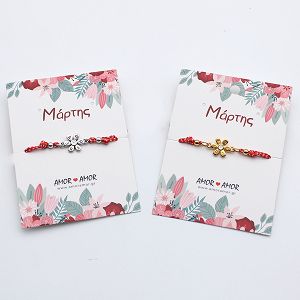 Βραχιόλι Μαρτάκι Μαργαρίτα Επιχρυσωμένη Με Ματάκι AA21015