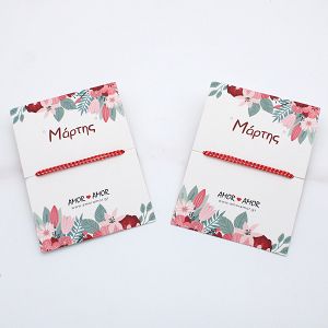 Σετ Βραχιόλια Μαρτάκι Με Διπλό Κορδόνι Ασημί AA21083