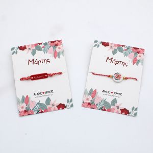 Βραχιόλι Μαρτάκι Με Ματάκι AA21056