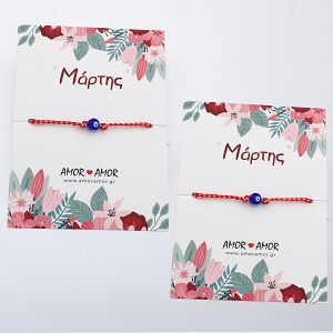 Σετ Βραχιόλια Μαρτάκι Με Ματάκι Μπλε AA21087