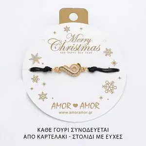 Βραχιόλι Γούρι 2026 Με Glitter AA21816