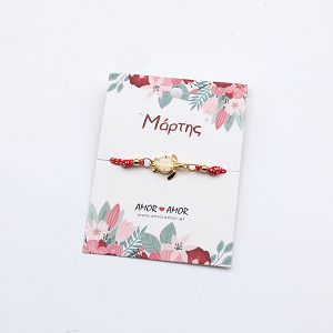 Βραχιόλι Μαρτάκι Με Χελώνα Λευκή AA21063