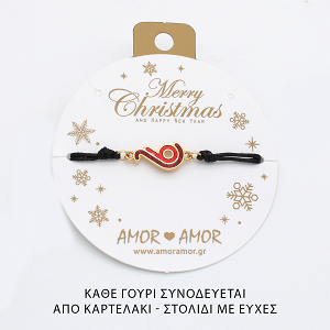 Βραχιόλι Γούρι 2026 Με Glitter AA21817