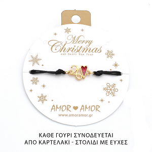 Βραχιόλι Γούρι 2026 Με Καρδιά Από Glitter AA21834