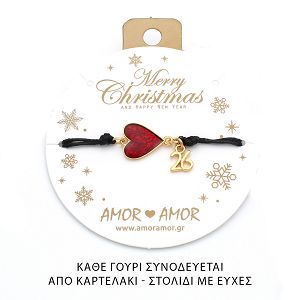 Βραχιόλι Γούρι 2026 Με Καρδιά Κόκκινη AA21843