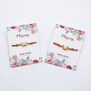 Βραχιόλι Μαρτάκι Με Πεταλούδα Κόκκινη AA21011