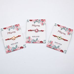 Βραχιόλι Μαρτάκι Με Μαργαρίτα Τιρκουάζ AA21027