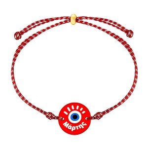 Βραχιόλι Μαρτάκι Με Ματάκι AA21043