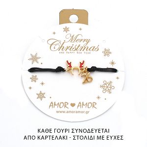 Βραχιόλι Γούρι 2026 Με Τάρανδο AA21857