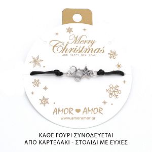 Βραχιόλι Γούρι 2026 Με Αστέρι Από Glitter AA21842