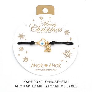 Βραχιόλι Γούρι 2026 Ρόδι Με Ματάκι AA21869