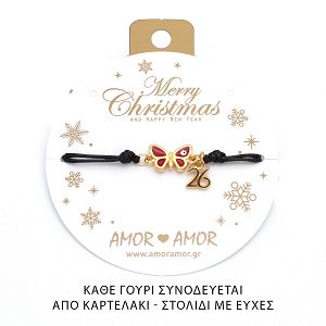 Βραχιόλι Γούρι 2026 Με Πεταλούδα Κόκκινη Με Ματάκι AA21847