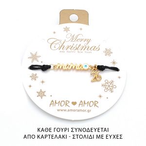 Βραχιόλι Γούρι 2026 mama Με Ματάκι AA21864