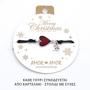 Βραχιόλι Γούρι 2026 Mε Καρδιά Κόκκινη ΑA21844