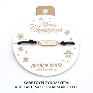 Βραχιόλι Γούρι 2026 Με Ματάκι AA21840