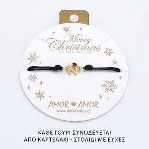 Βραχιόλι Γούρι 2026 Με Καρδιά Από Glitter AA21836