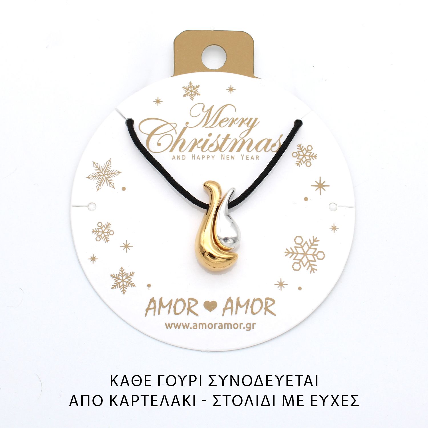 Κολίε Γούρι 2026 Επιχρυσωμένο  Σε Κορδόνι AA13744