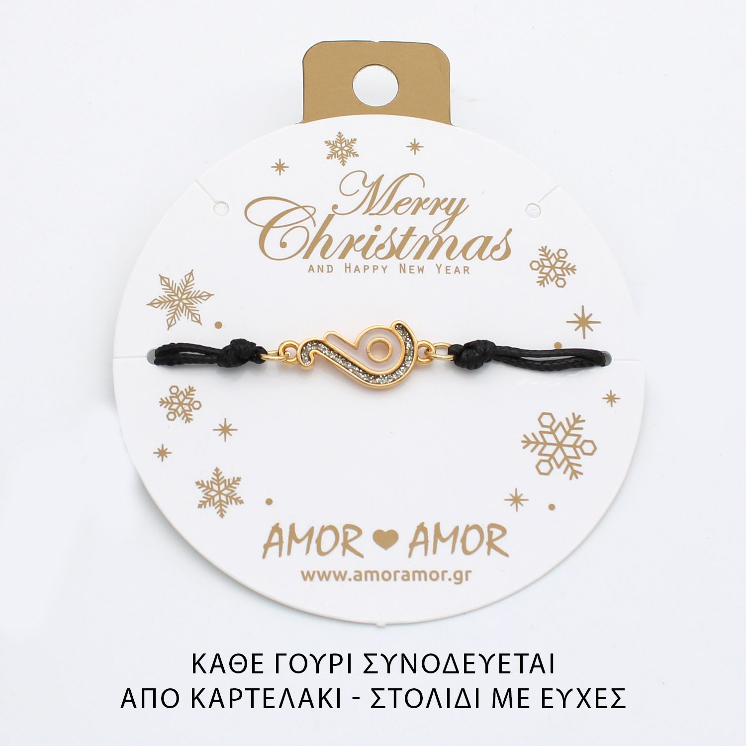 Βραχιόλι Γούρι 2026 Με Glitter AA21816