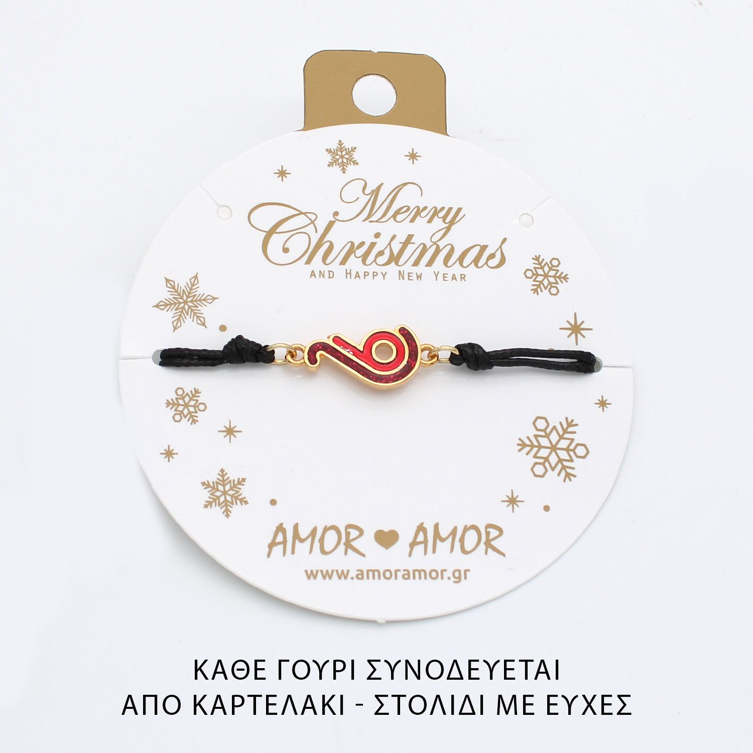 Βραχιόλι Γούρι 2026 Με Glitter AA21817