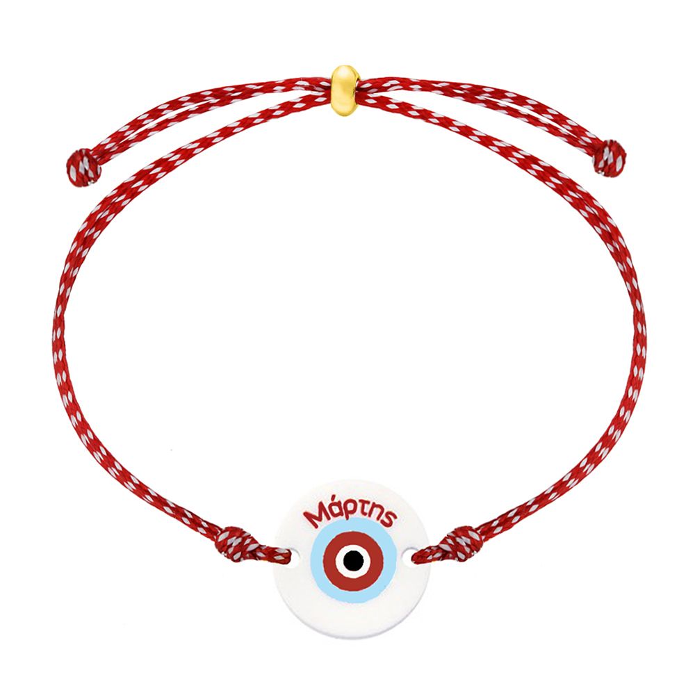 Βραχιόλι Μαρτάκι Με Ματάκι AA21041