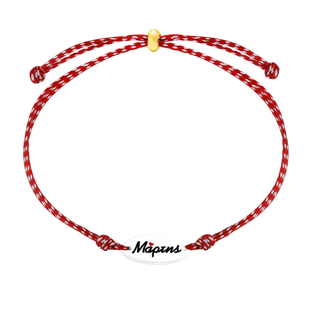 Βραχιόλι Μαρτάκι AA21045