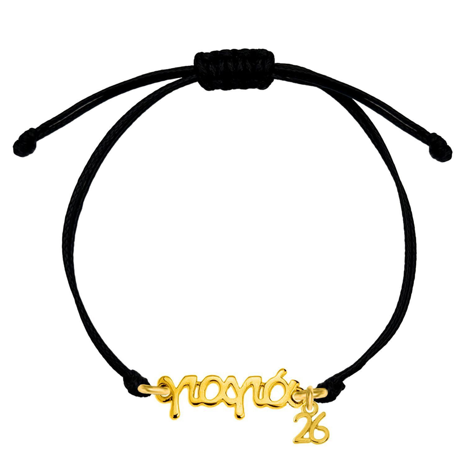 Βραχιόλι Γούρι 2026 Γιαγιά AA21862