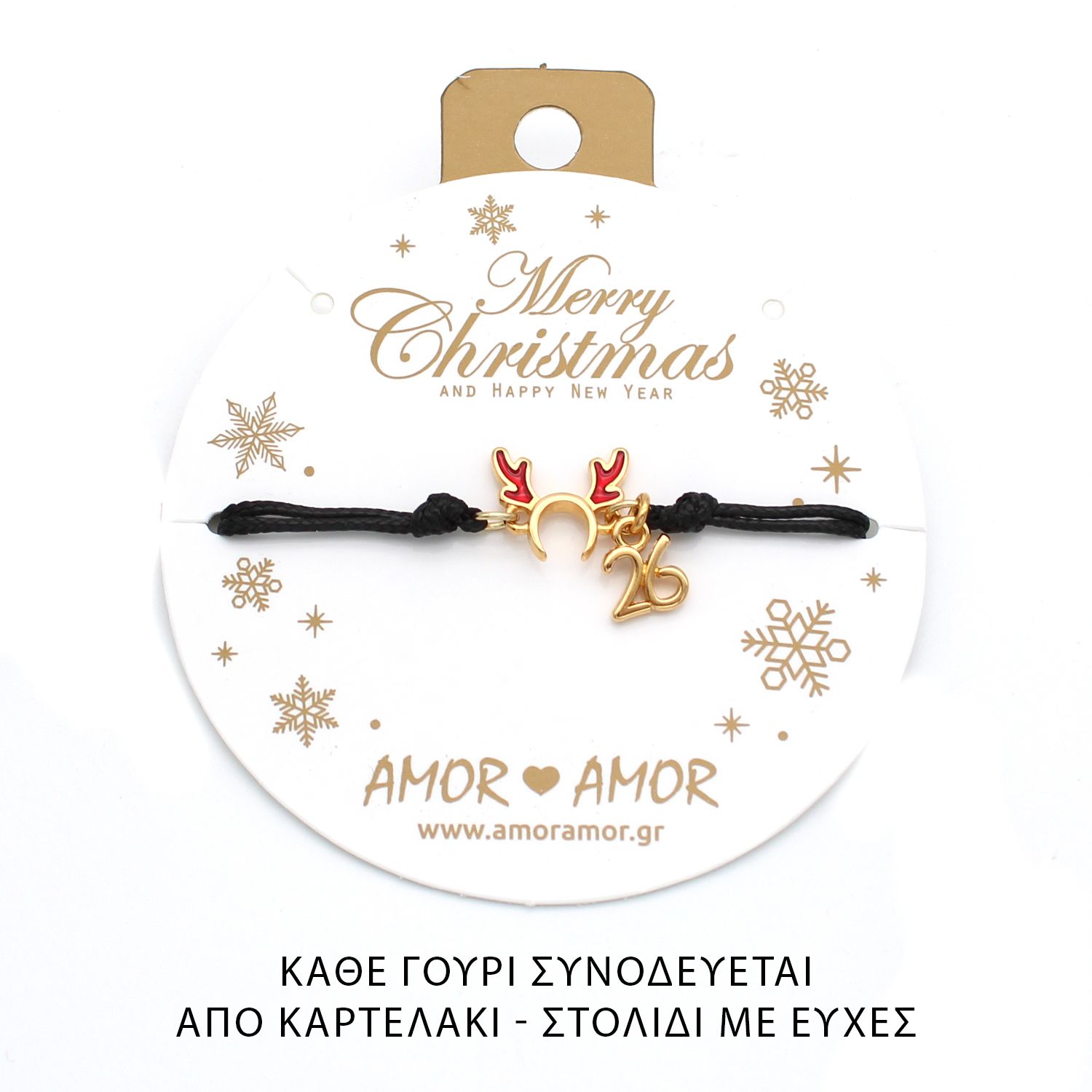 Βραχιόλι Γούρι 2026 Με Τάρανδο AA21857