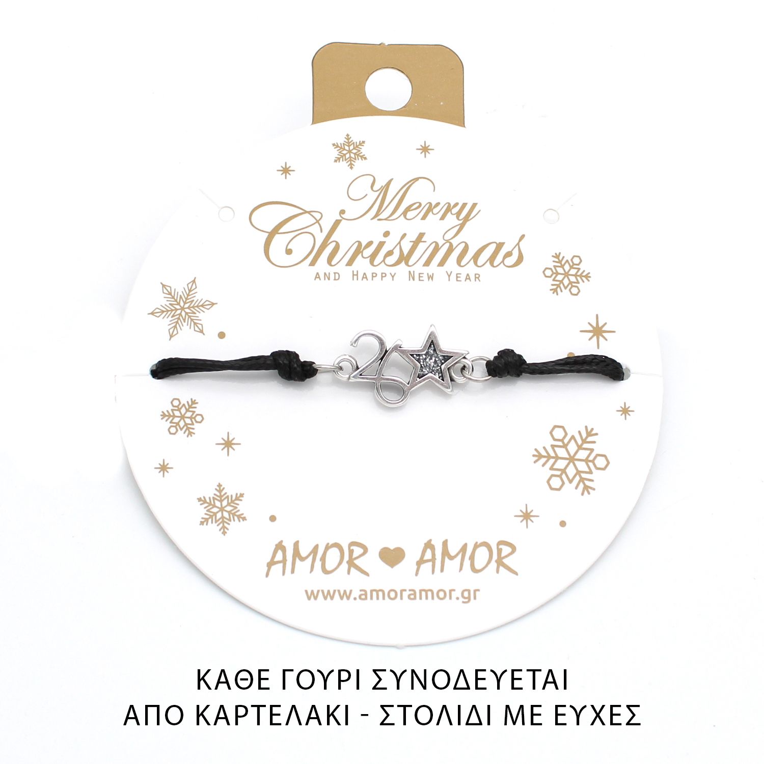 Βραχιόλι Γούρι 2026 Με Αστέρι Από Glitter AA21842