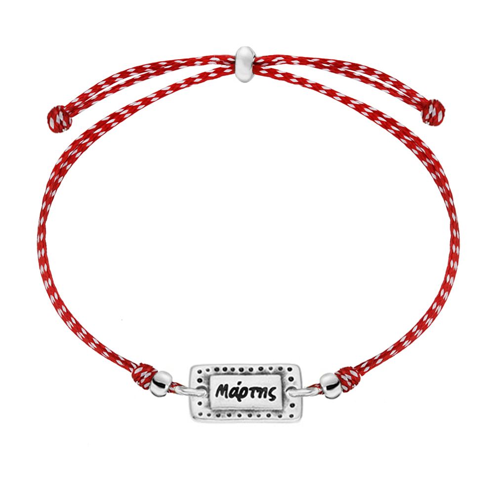 Βραχιόλι Μαρτάκι Με Ταυτότητα AA25692