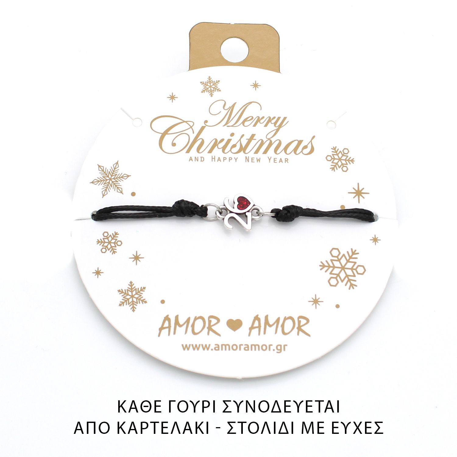 Βραχιόλι Γούρι 2026 Με Καρδιά Από Glitter AA21837