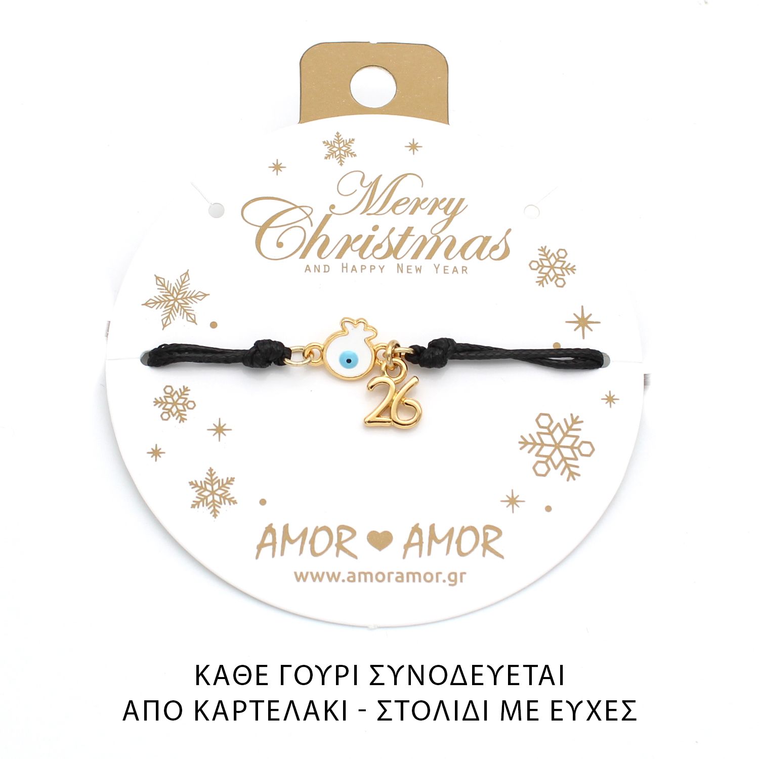 Βραχιόλι Γούρι 2026 Ρόδι Με Ματάκι AA21869