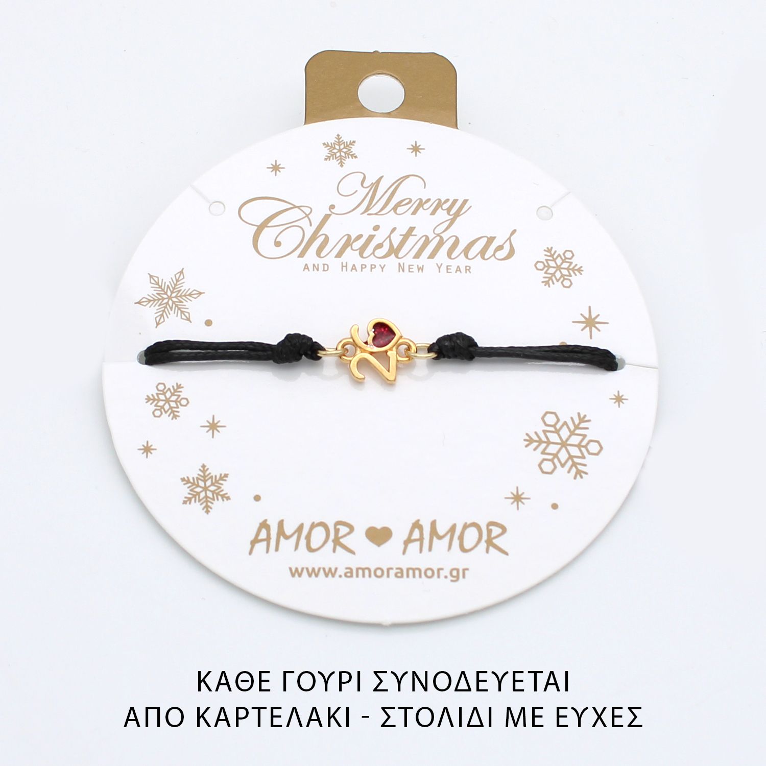 Βραχιόλι Γούρι 2026 Με Καρδιά Από Glitter AA21836