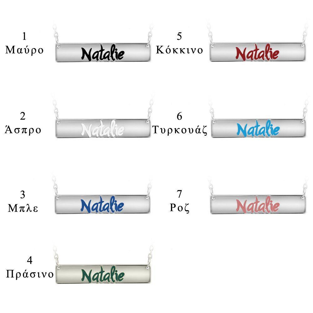 Κολιέ Ταυτότητα Από Ασήμι 925 Επιπλατινωμένο Με Όνομα Από Σμάλτο PE70339